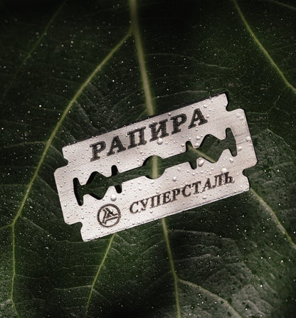 Razor Blades - Rapira